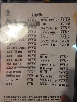 メニュー2.jpg