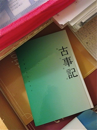 Kojiki.jpg