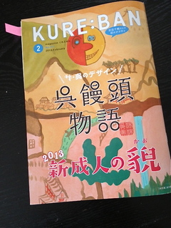 kure1.jpg