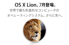 promo_osxlion.png